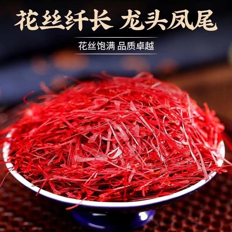 【藏红花】正品头茬香气浓郁高海拔优质藏红花泡水泡酒炖汤3g/罐