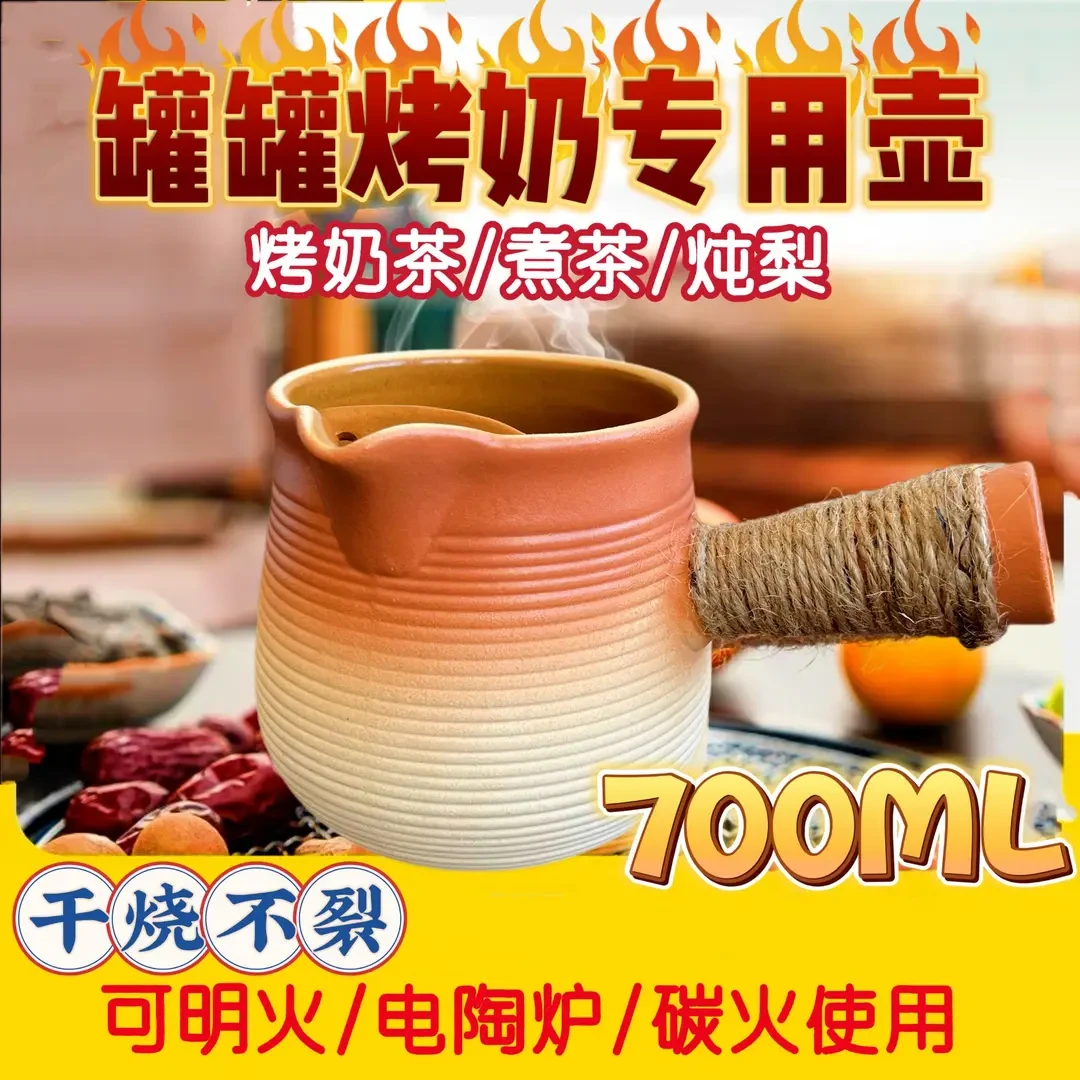 罐罐烤奶围炉煮茶器烤梨炖耐高温陶瓷罐户外大容量奶茶壶摆摊yw