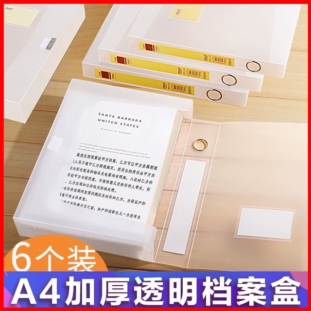 a4加厚透明文件盒档案盒文件文档盒资料盒凭证盒立式加厚文件夹纸