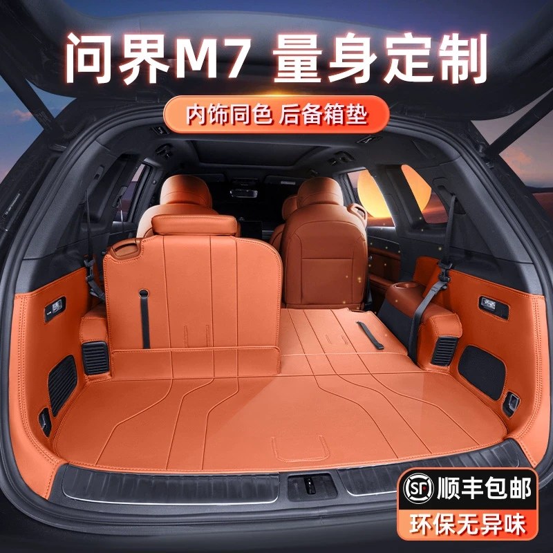 专用于华为问界M7后备箱垫全包围2024新款六座车内改装饰用品配件