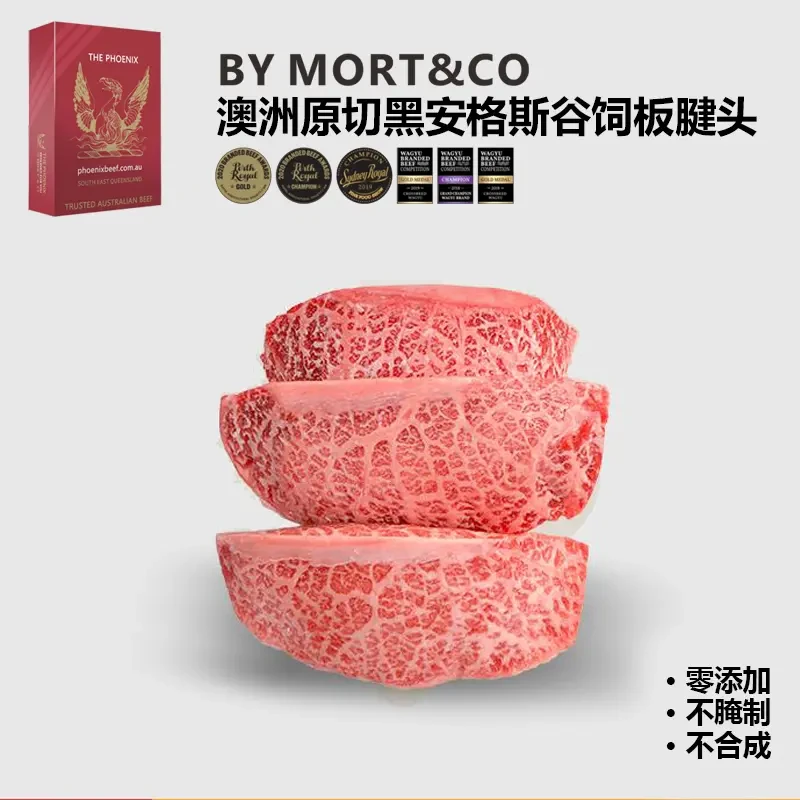 原切牛排原切牛排【小鸭嘴】谷饲黑安格斯澳洲M6澳大利亚牡蛎肉
