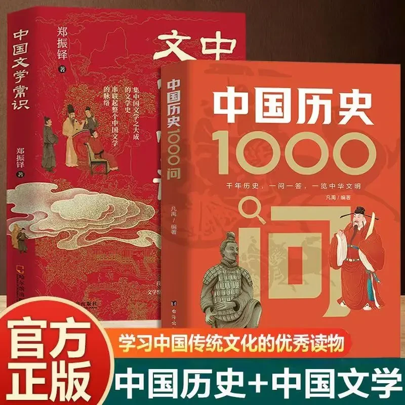 中国文化1000问 古典觅今意 国学文化人生书籍 领略千年文化魅力