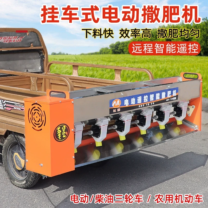 48V72V农用三轮车施肥机后挂电动撒肥机多功能加厚不锈钢撒肥神器