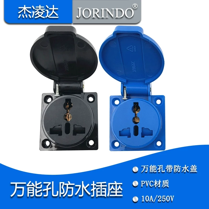 五孔插座嵌入式多功能户外工业防水插座 10A五孔室外家用防尘带盖