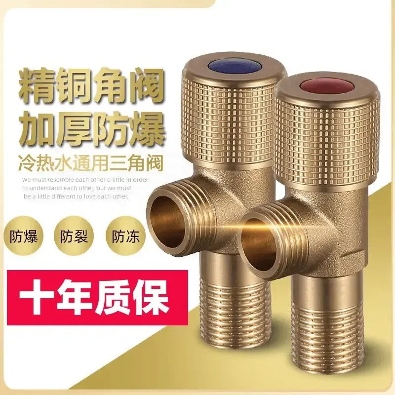 JOWMO三角阀全铜加厚冷热水器水龙止水阀门三通一进两