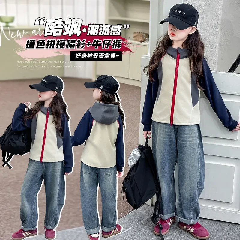 女童秋装套装2025新款洋气中大童春秋款连帽卫衣女孩牛仔裤两件套