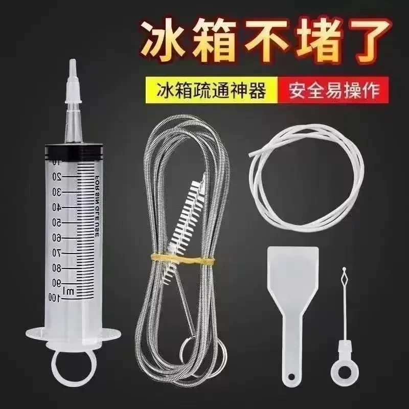 冰箱疏通神器排水孔疏通冷藏管道积水输通出水孔堵塞疏通工具
