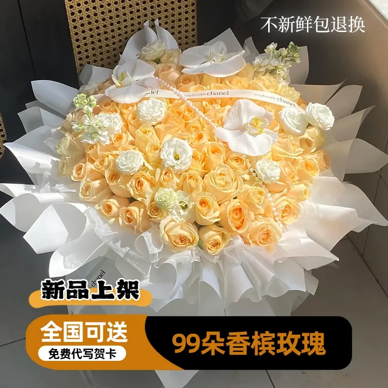 99香槟玫瑰花束鲜花速递同城上海北京佛山广州成都花店生日礼物