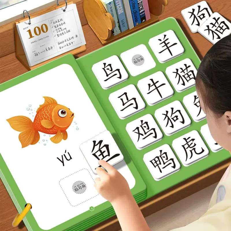 宝宝趣味识字材质安静书启蒙认字粘贴书游戏撕拉书幼儿早教认知卡