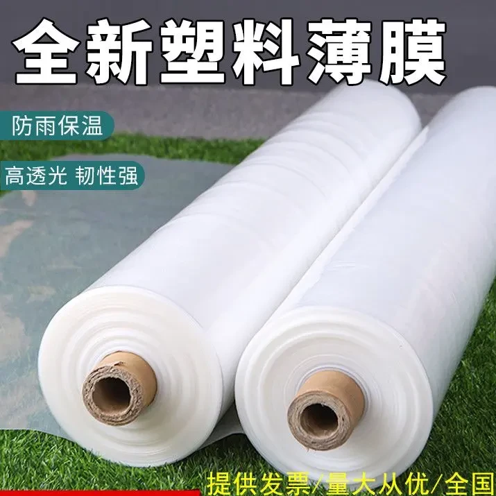 白色拱棚膜农用薄膜保湿保温防霜冻蔬菜家用防尘防水多功能防护膜