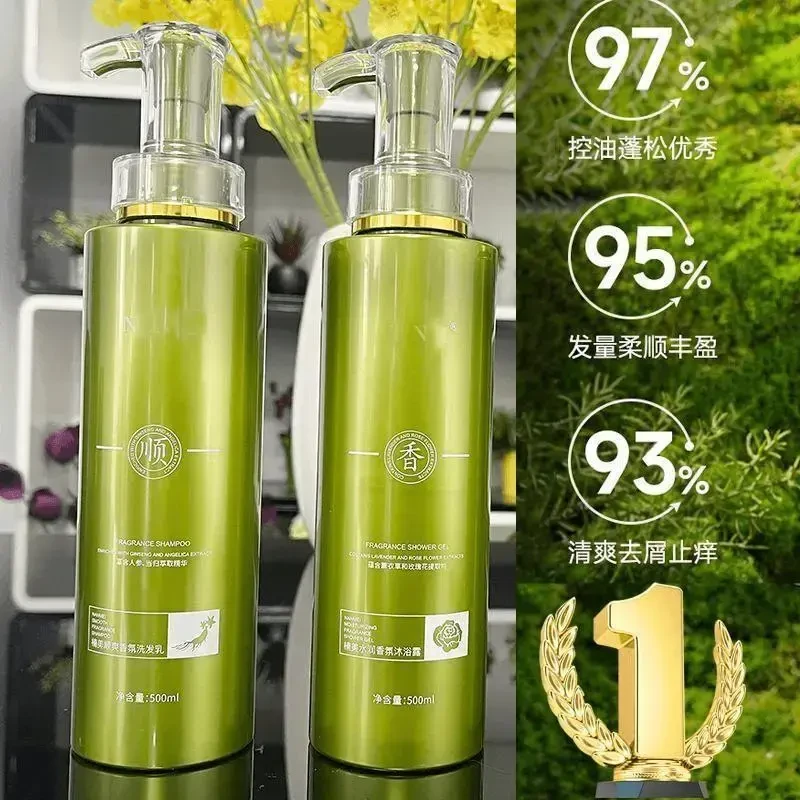 【官方正品】草谷酵素洗发水楠美清爽控油蓬松持久留香洗发乳