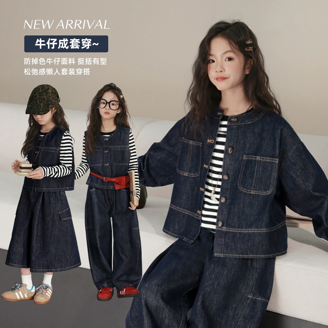 LUSON男女童同款牛仔套装春秋季洋气儿童马甲外套-NN510016