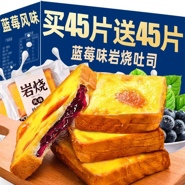 蓝莓味岩烧吐司乳酪夹心面包整箱早餐解馋零食休闲食品小吃小蛋糕