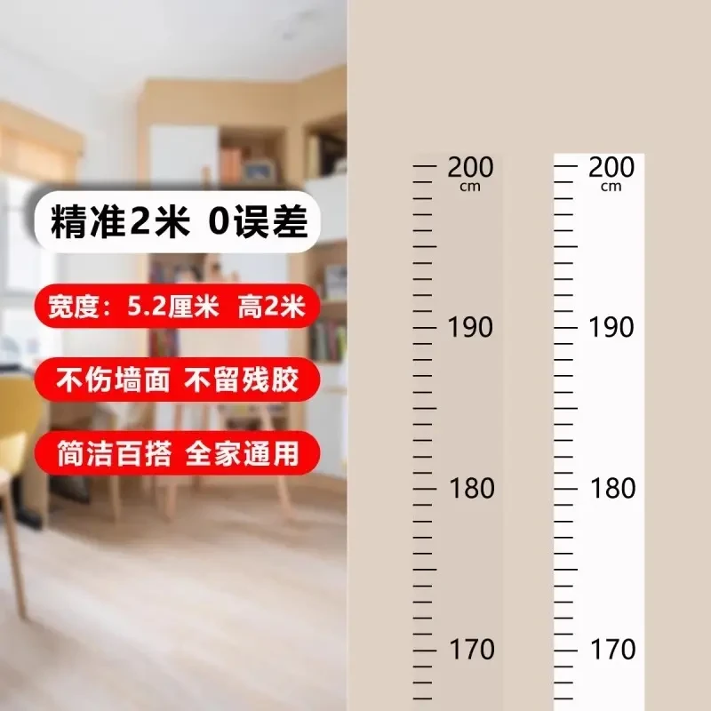 身高墙贴一整张两米测量身高尺卡通宝宝身高贴纸小孩儿童房间装饰
