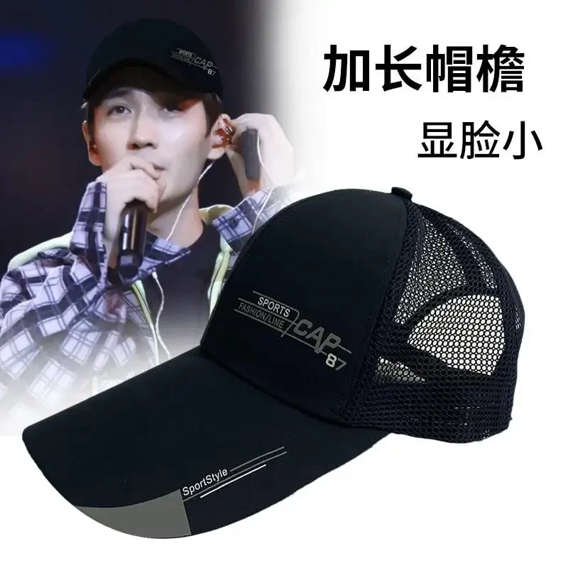 长帽檐男士帽子春夏天户外遮阳帽网眼透气棒球帽钓鱼帽太阳帽时尚