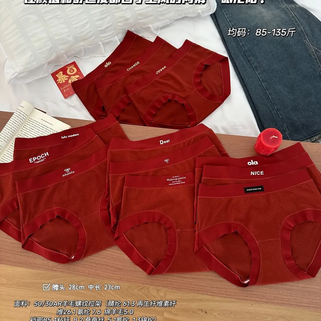 C259本命年必备红色女士中腰抗菌收腹提臀三角内裤