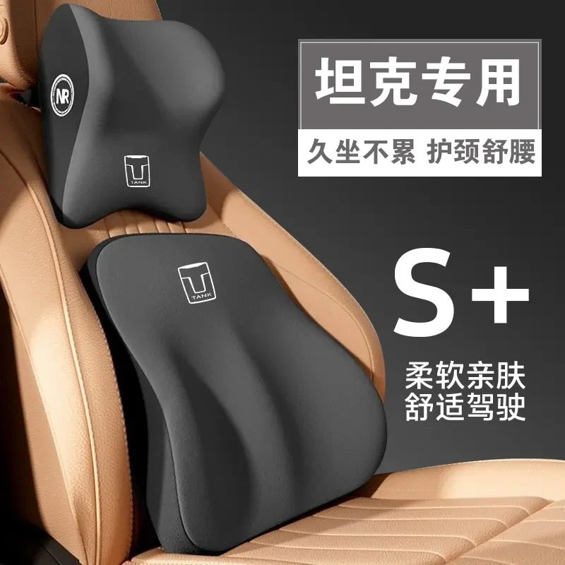 适用于坦克头枕护颈枕300坦克500/400汽车座椅腰靠腰枕颈枕内饰品