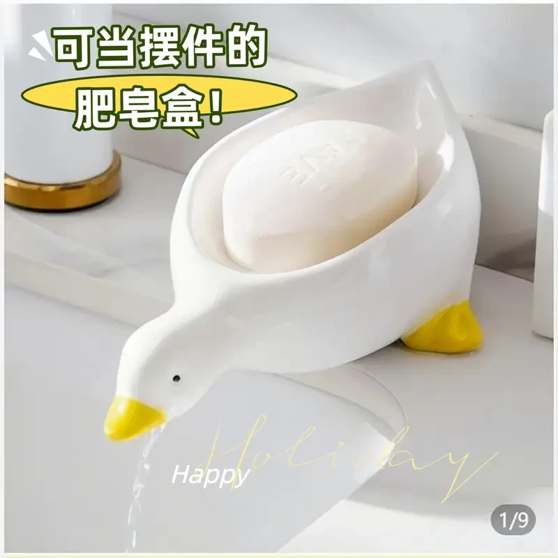 小鸭肥皂盒家用沥水不积水创意沥水盒卫生间洗手台皂盒置物架沥水