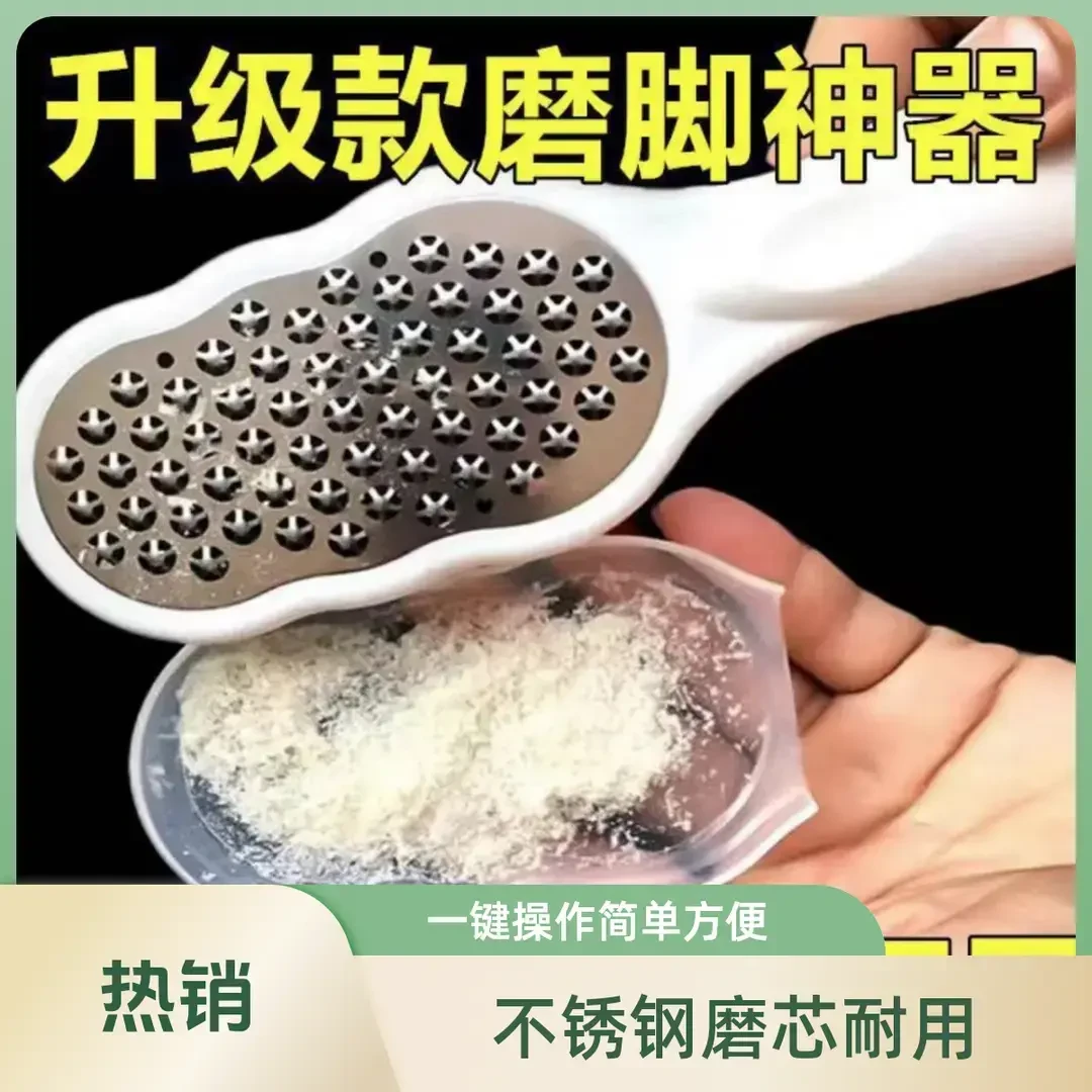 抢【福利款】磨脚神器去死皮老茧修脚皮刮脚底脚后跟搓脚板磨脚器zb