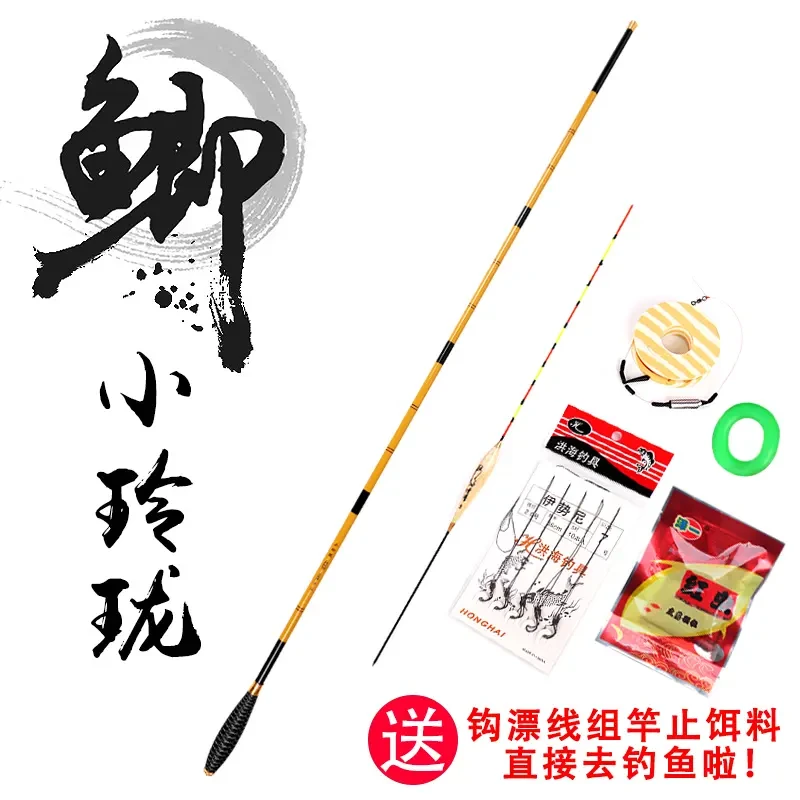 小玲珑鲫鱼竿超轻超细竿3.6米4.5米钓鱼竿37调台钓竿手竿极细鱼竿