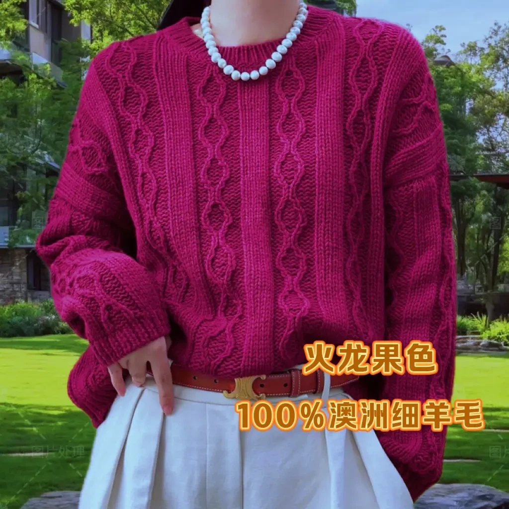 织港风怀旧套头衫同款羊毛线一两（50克），高品质手工毛线
