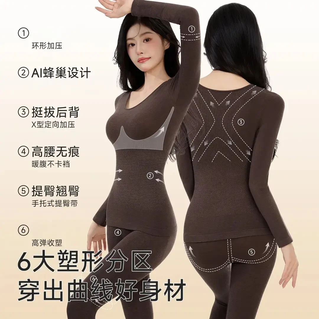 【冬季含羊毛修身塑形显瘦保暖热能衣套装秋冬新款内搭修容暖衣