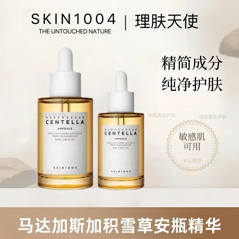 SKIN1004理肤天使积雪草安瓶精华50ml 100ml 敏感肌保湿舒缓修护