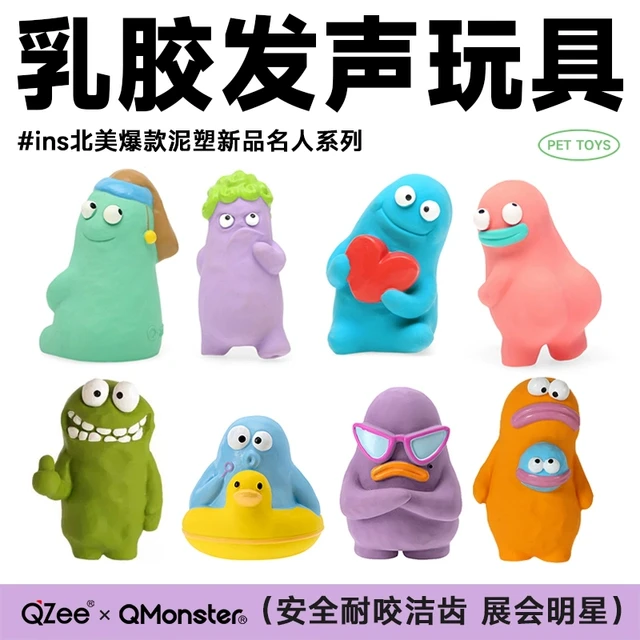 QZee乳胶发声狗狗玩具QMONSTER泥人耐咬球宠物儿童小中型犬磨牙棒