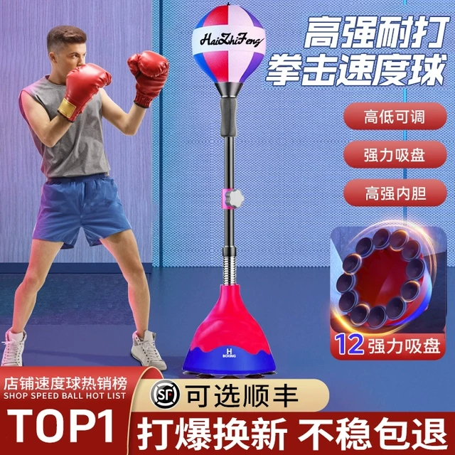 拳击训练器反应球速度球家用成人儿童立式沙袋专业回弹躲闪不倒翁