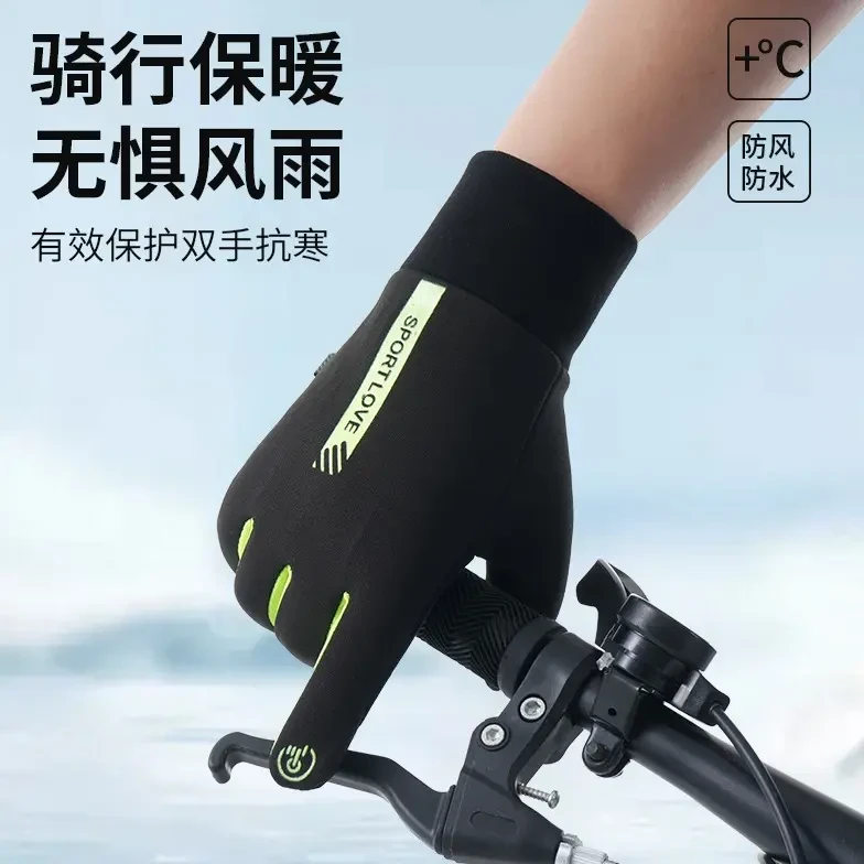 加绒运动触屏骑行手套男女冬季防风防寒加厚季外加厚保暖骑行防滑