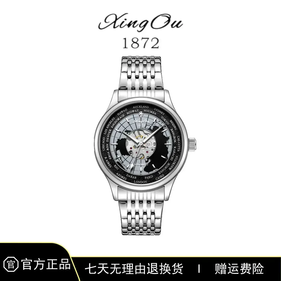 星歐新款商务世界时背透潮流男士腕表-X0223苍穹-LQD