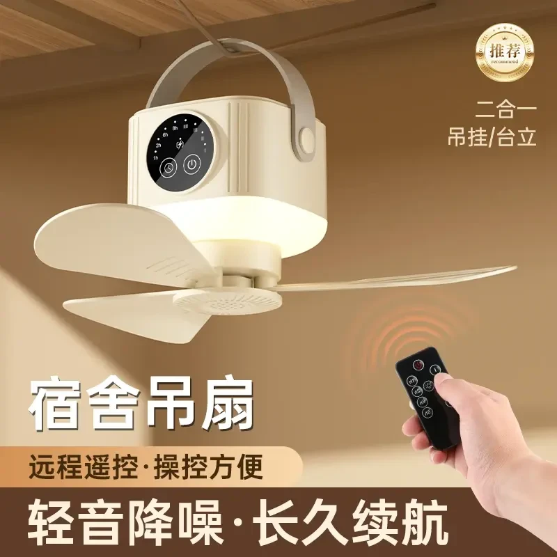 小吊扇学生宿舍床上静音电风扇户外家用床头usb充电露营小型吊扇