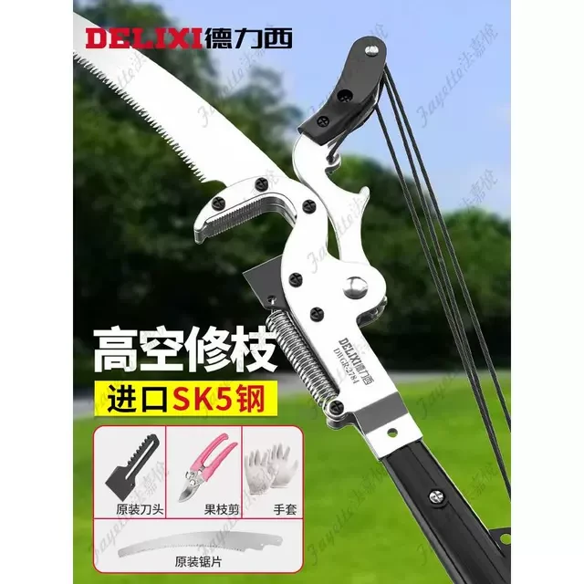 德力西高枝剪高空修枝剪伸缩高枝锯剪锯果树专用修剪树枝剪刀园林