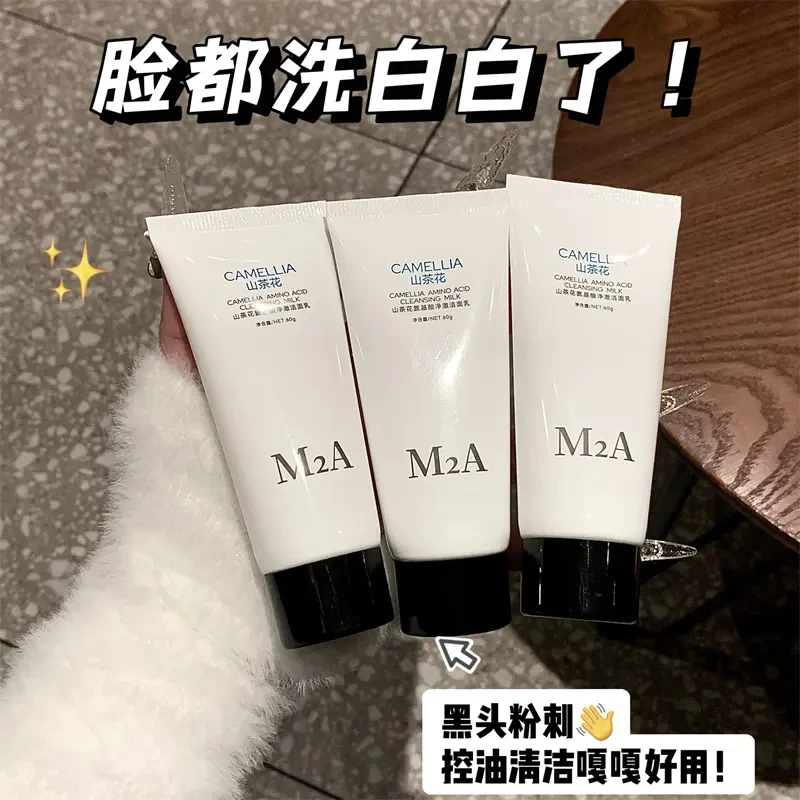 M2A山茶花氨基酸洗面奶温和洁面乳深层清洁毛孔学生保湿旅行便携
