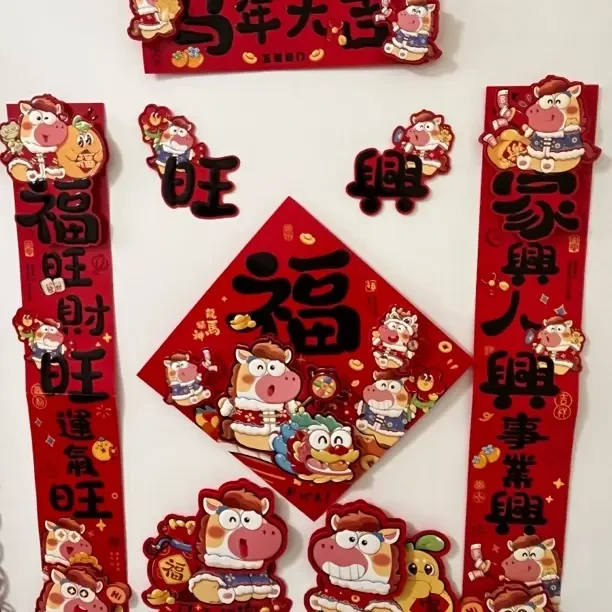 新款磁吸对联马年新年入户门贴春节装饰品