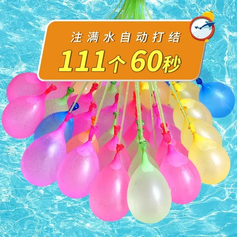 水气球快速注水小气球夏天好物水弹水球小号装水玩具儿童玩打水仗