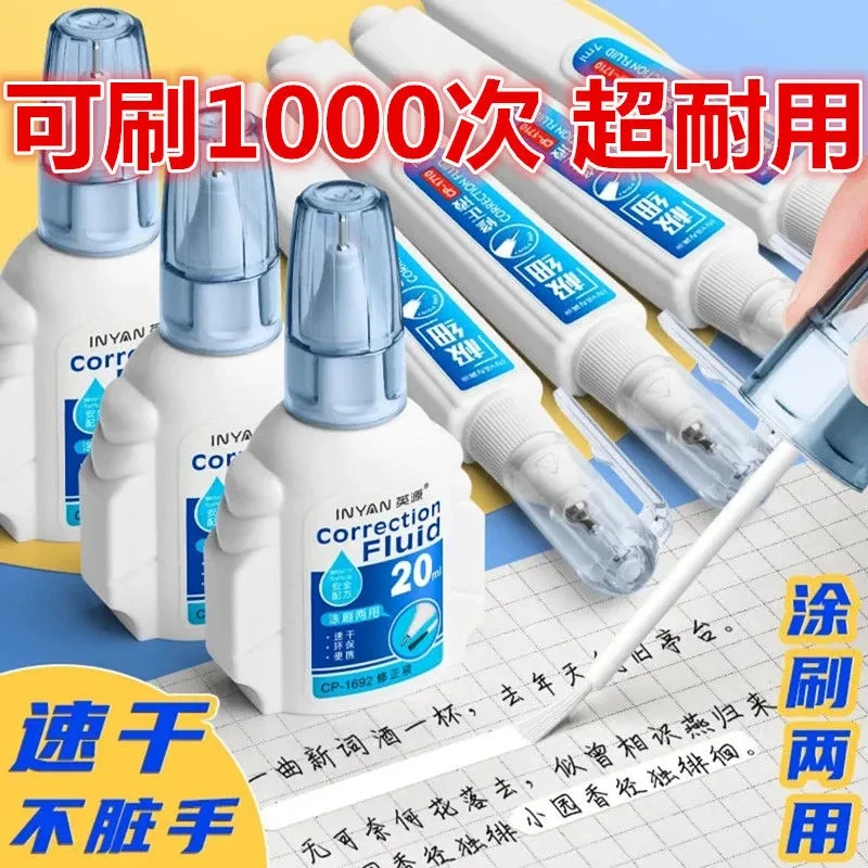 涂改液修正液无痕学生用大容量速干改正液修改笔去除消除圆珠笔中