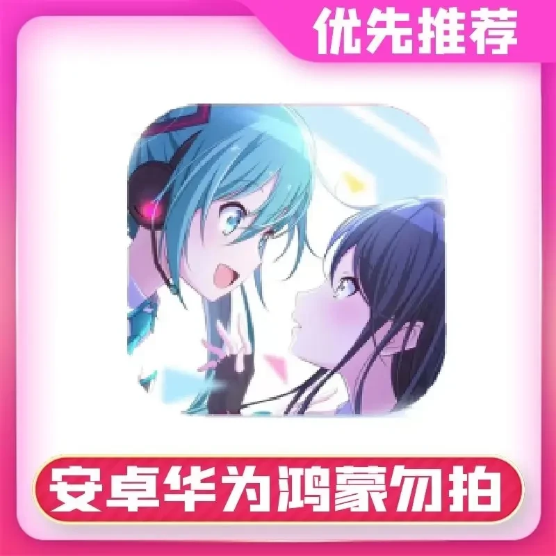 世界计划 缤纷舞台 台服 / 办公设服务软件游戏手游手机平板手机