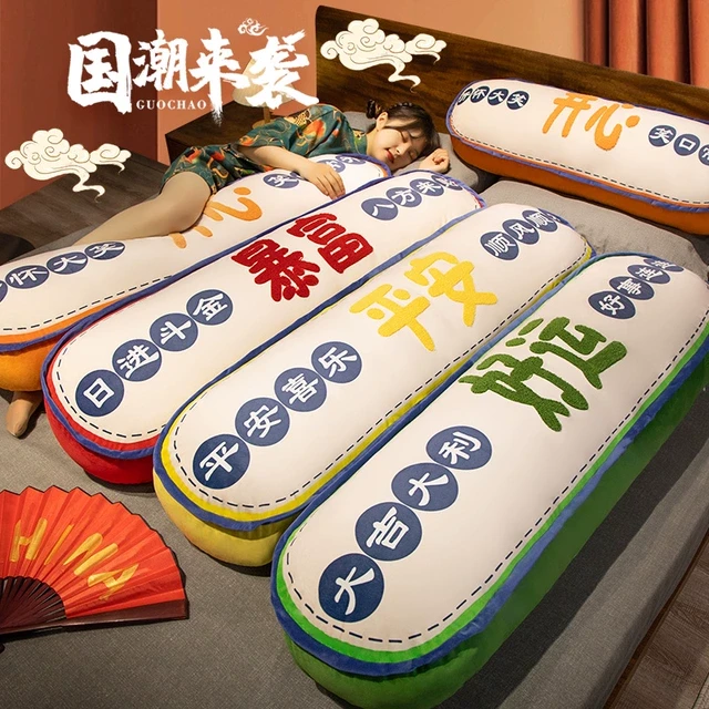长条枕头抱枕女生睡觉夹腿靠垫床上大靠枕抱侧睡卧室孕妇可爱新年