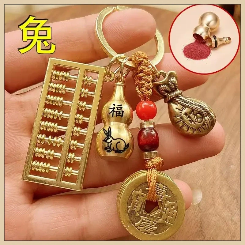 十二生肖葫芦算盘钥匙扣汽车挂件财富袋五帝钱貔貅钥匙链挂饰A145
