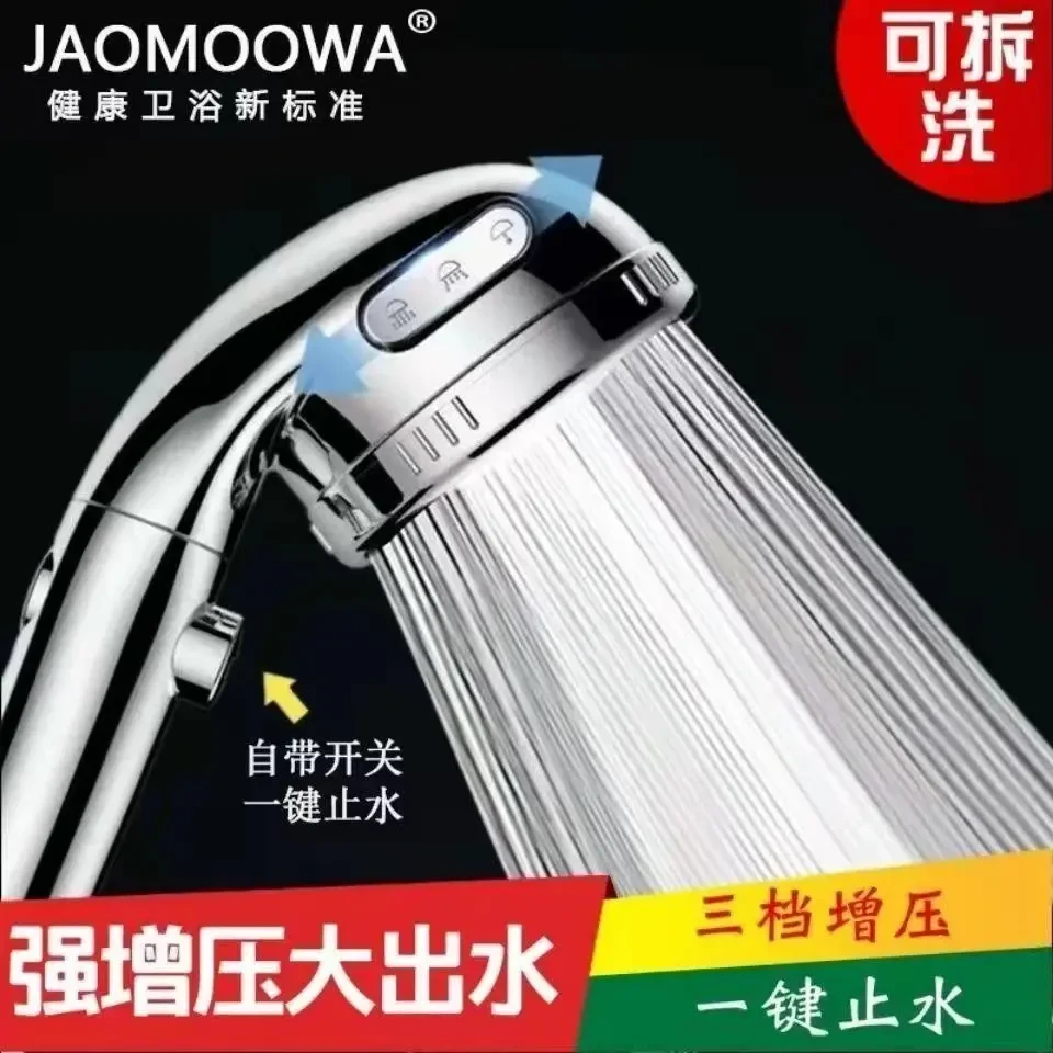 JOWMO三档增压花洒喷头大出水沐浴浴霸单头高压浴室强劲通用洗澡