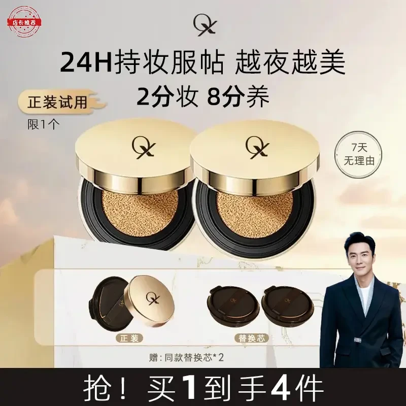 【董先生专享】P铂金柔纱光缎持妆气垫BB霜柔润补水清透养肤t气垫霜