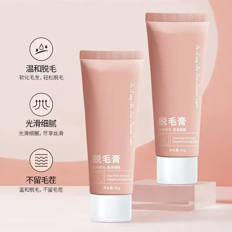【拍一发二】美凝萃丝滑美肌脱毛膏滋润呵护深层脱毛透靓肌肤脱毛膏