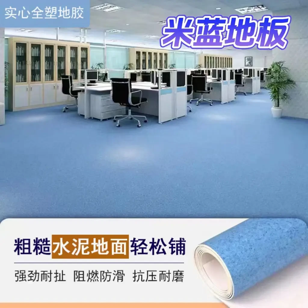 2.0毫米塑胶地板工程商用加厚耐磨医院幼儿园防水特厚地面铺垫