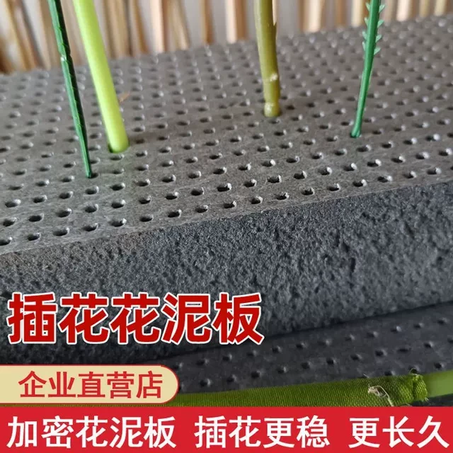 仿真花插花花泥板婚庆干花假花泡沫板婚礼花箱后备箱大块花泥板