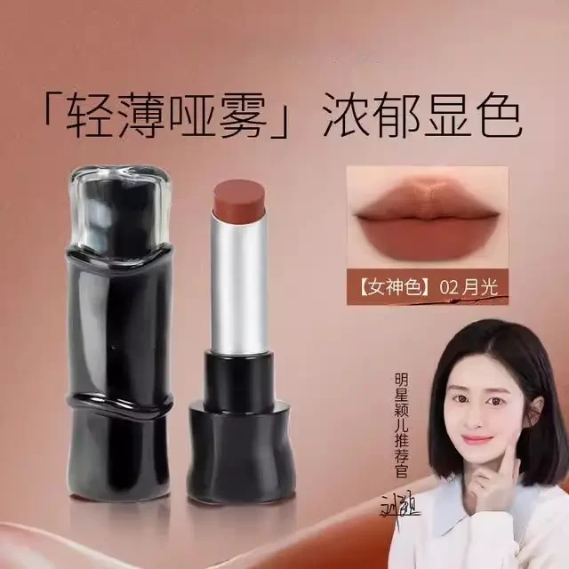 【好物推荐】哑光口红雾面丝绒显白滋润持久隐匿淡化唇纹秋天口红