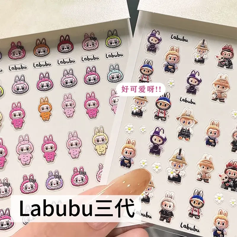 泡泡玛特可爱拉布布浮雕美甲贴纸labubu三代diy平板手机ccd水杯贴