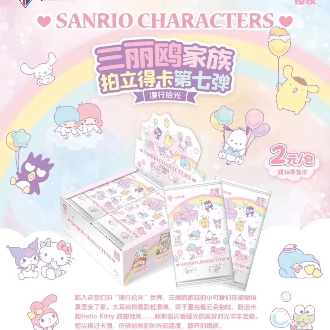 三丽鸥拍立得卡片漫行拾光第七弹收藏卡牌周边剧场卡正版授权