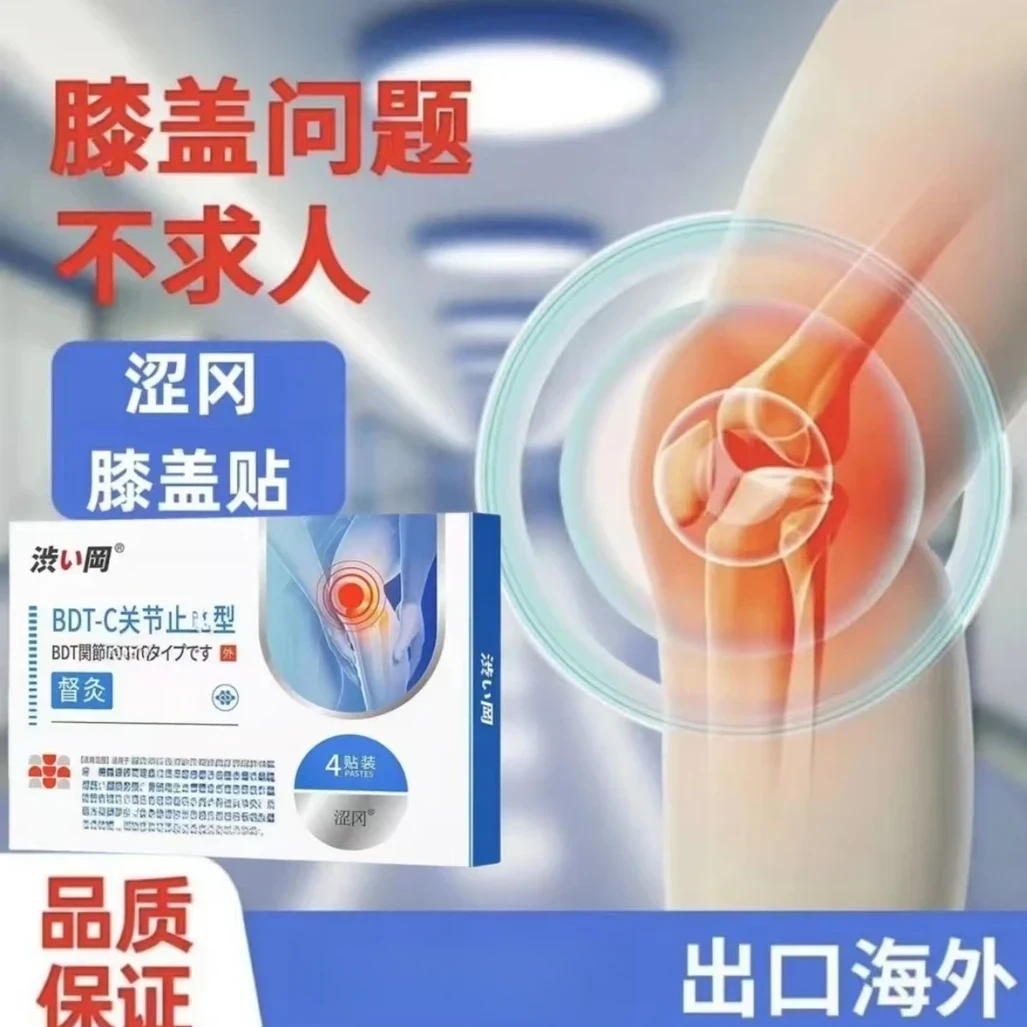 【视频同款】涩冈督灸膝盖贴缓解膝关节问题走不了路下床不适中老年