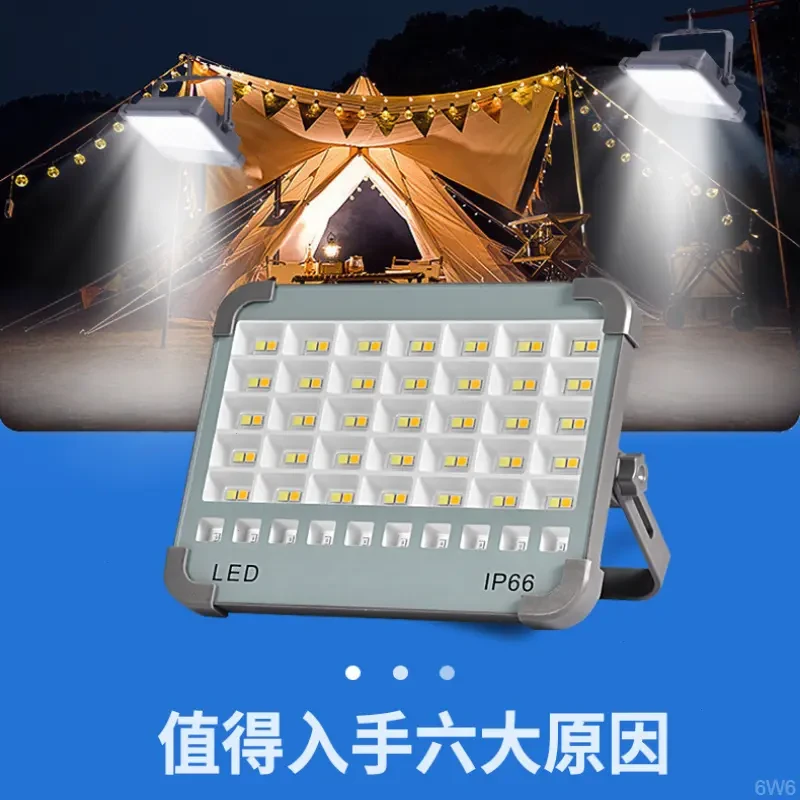 家用太阳能户外庭院灯手提式露营灯烧烤地摊工地户外便携式投光灯